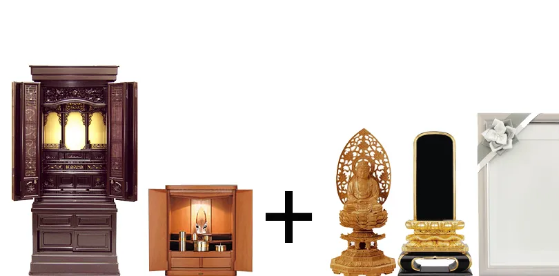 仏壇と位牌、仏具、写真、鈴等を供養処分したい方