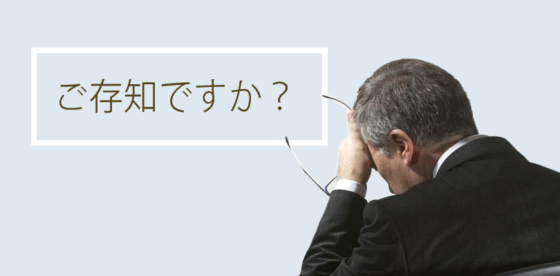 互助会 解約 相談